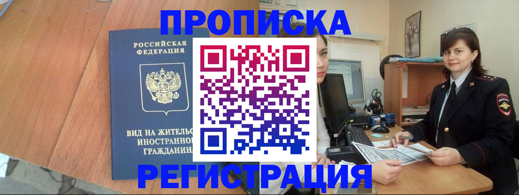 прописка в квартире в Окуловке