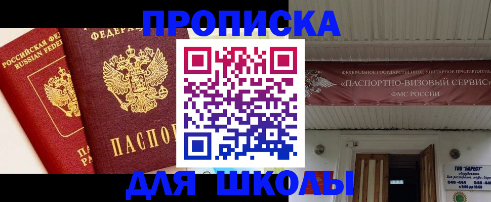 прописка для кредита в Окуловке
