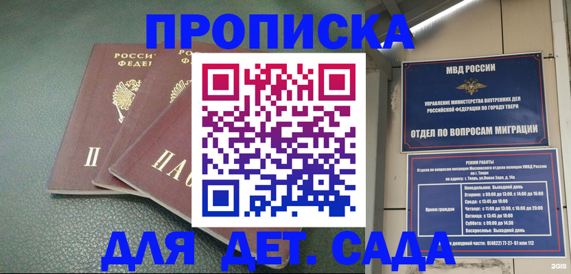 прописка гарантия в Окуловке