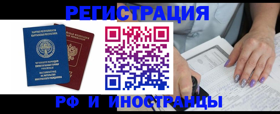 временная регистрация собственник в Окуловке