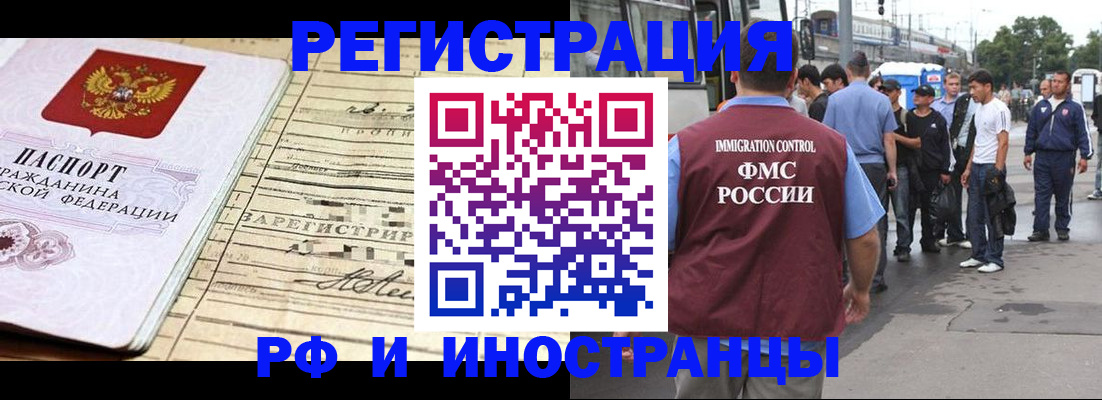 прописка для военкомата в Окуловке